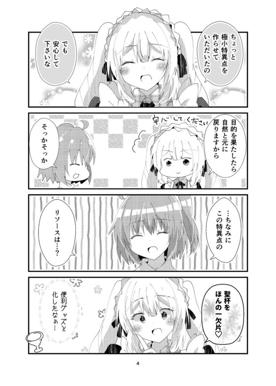 お宿ロイヤルへようこそ [ヒイロイズム] | DLsite 同人