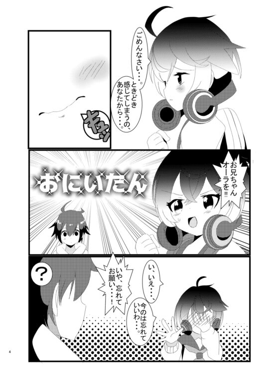 甘えん坊シェフィちゃん [キレイなお花ちゃん] | DLsite 同人