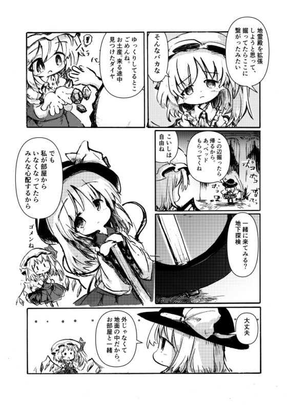 フラクラ [泥舟海運] | DLsite 同人