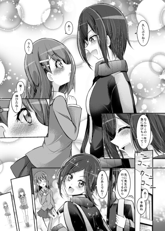 ヒープリ後日談わたしたち高校生になりました! [にぃさん工房] | DLsite 同人