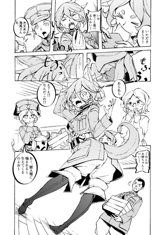 ボーイッシュな軍人の報告書5 [人手無情報機関] | DLsite 同人