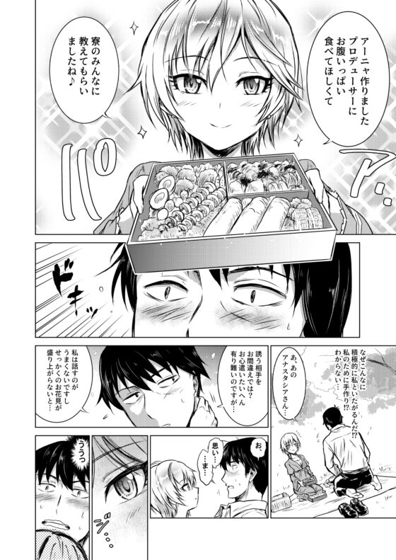 アーニャボシ大接近 [くぼけん屋さん] | DLsite 同人