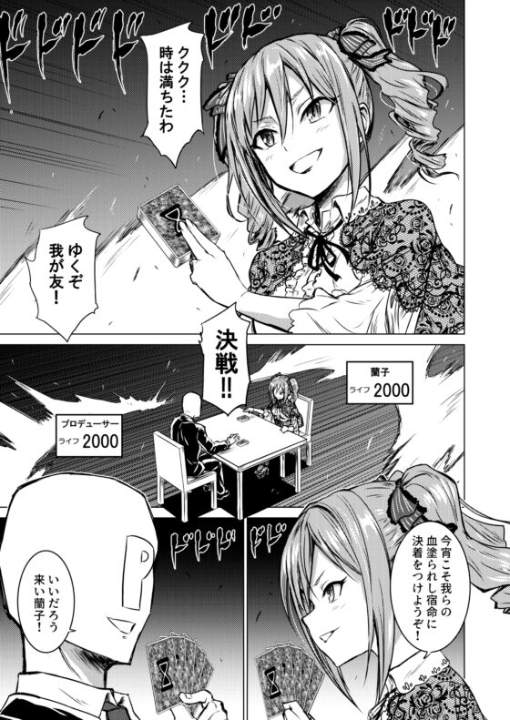 うちのカオスなアイドルたち [くぼけん屋さん] | DLsite 同人