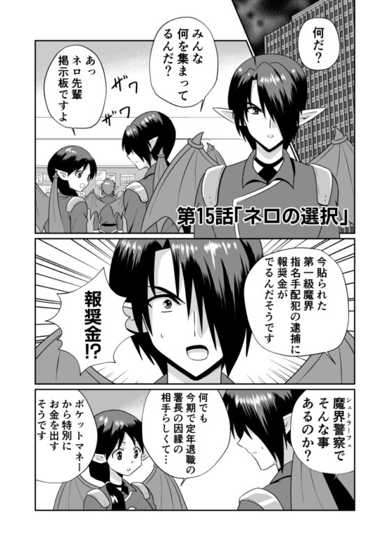 魔界の配達屋さん12 [MAX Revolution] | DLsite 同人