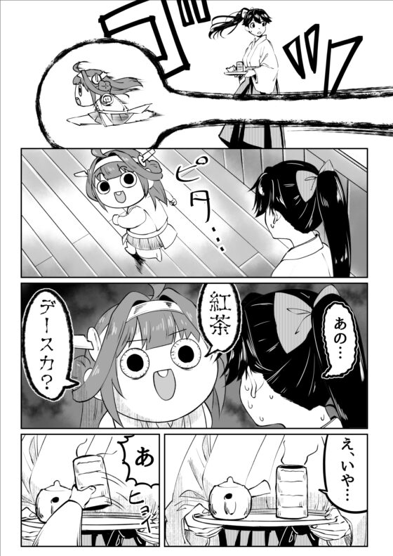 問題だらけの鎮守府KonGo [らくがきのーと] | DLsite 同人