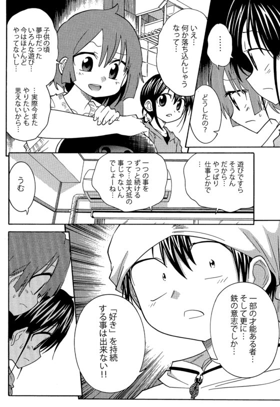 漫画の赤本2「創作ガチャ」 [うみはん] | DLsite 同人