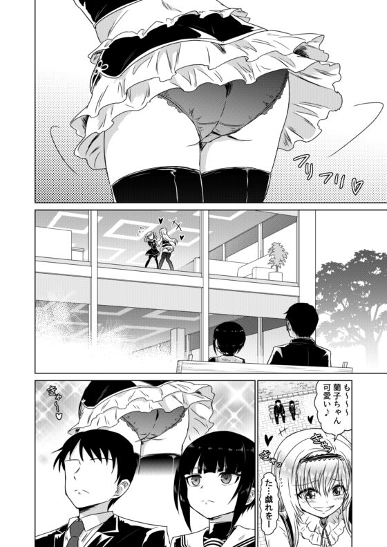 千夜ちゃんがしかけてきた! [くぼけん屋さん] | DLsite 同人