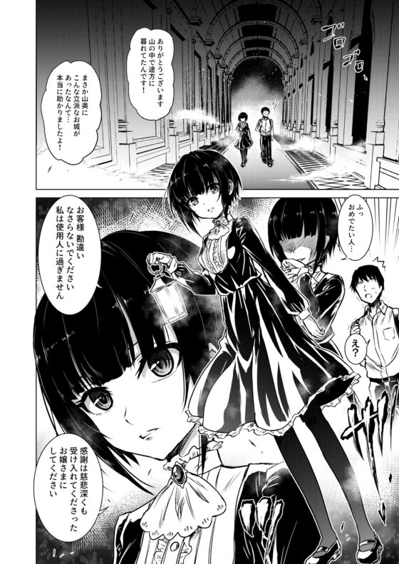 白〇千夜VSお前3 [くぼけん屋さん] | DLsite 同人