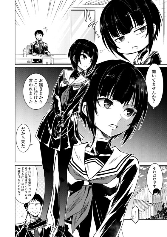 白〇千夜VSお前 [くぼけん屋さん] | DLsite 同人