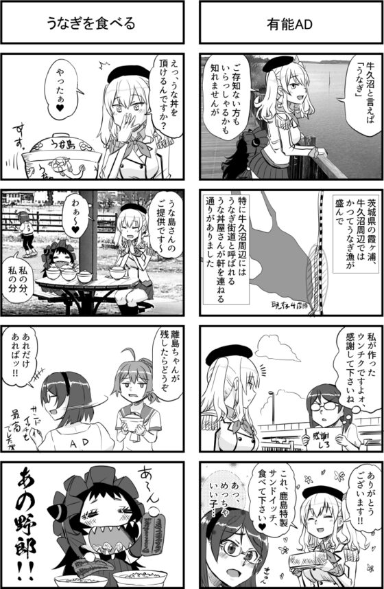 離島棲活in牛久沼 [猫庭] | DLsite 同人