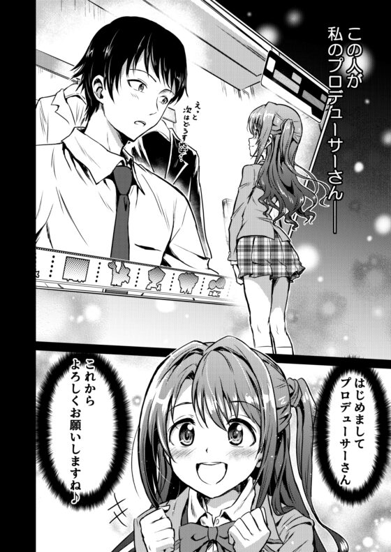島村卯月エクストラコミュ [くぼけん屋さん] | DLsite 同人