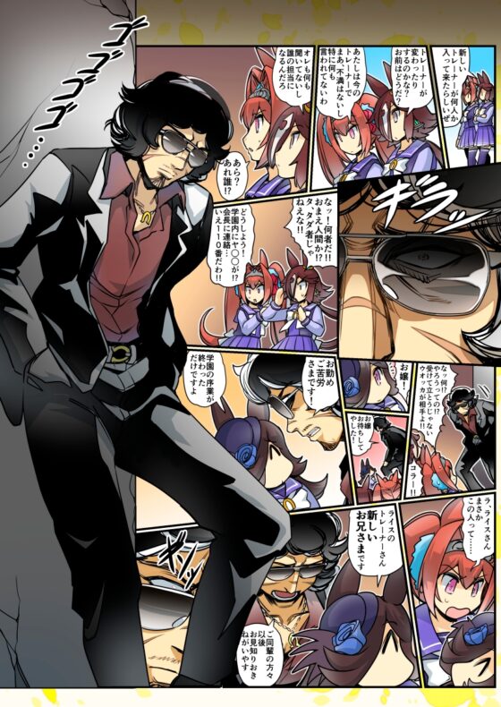 幸せライス!(みんなを幸せにしたいライスシャワー12) [ぷりん堂] | DLsite 同人