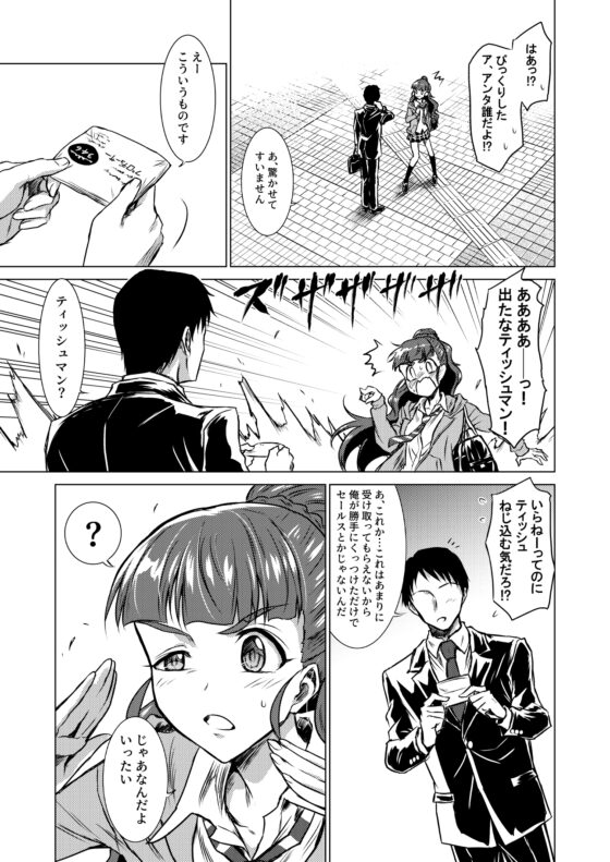 奈緒のドタバタラブストーリー [くぼけん屋さん] | DLsite 同人