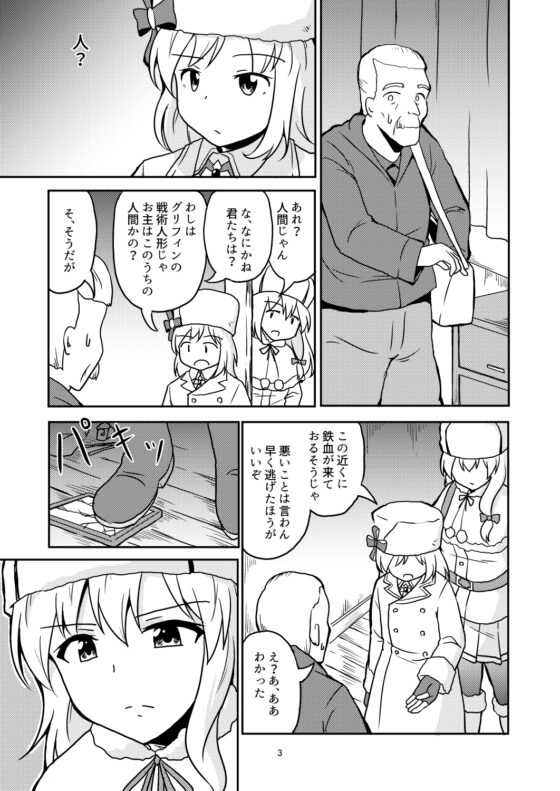 黄金のマリア像 [あんぷらりあ] | DLsite 同人