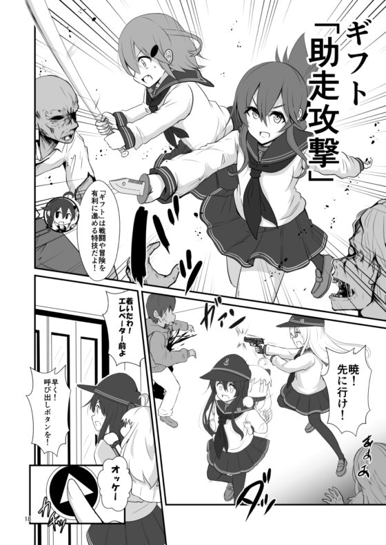 ゲームマスター響～ROLL of the DEAD編～ [さといも牧場] | DLsite 同人