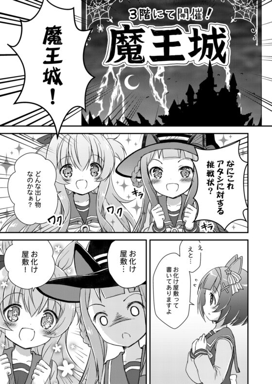 差しきってMiracle [山猫BOX] | DLsite 同人