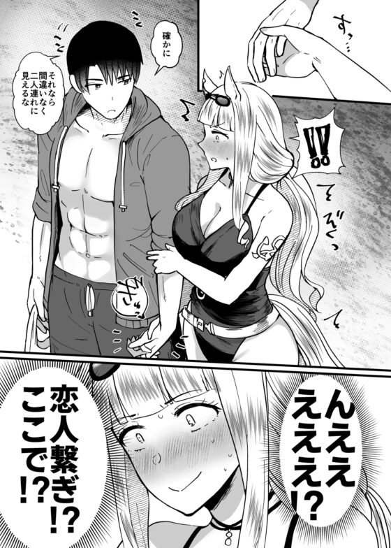 恋愛感情ゼロだけど距離感がバグってるゴルシと男トレーナーVol.4 [RM-RF*] | DLsite 同人