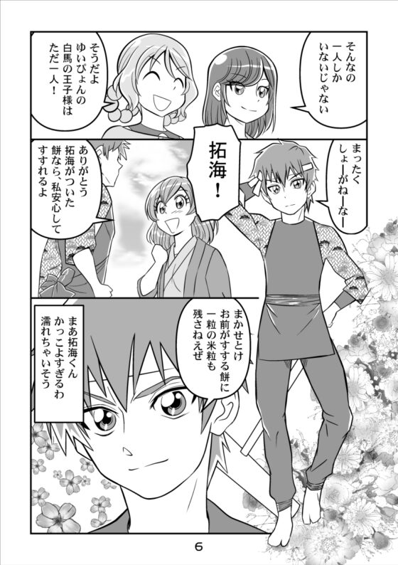 白なのにブラック [夢屋花乃屋] | DLsite 同人