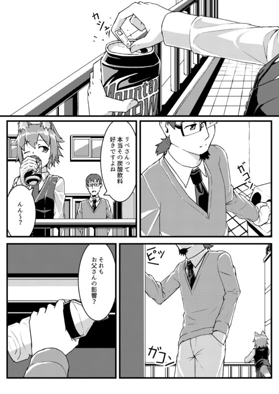Shallow Truth Prologue-First part [Blue Section] | DLsite 同人