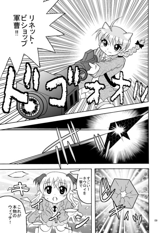 ジニーちゃんとリーネさん [滑々饅頭堂] | DLsite 同人