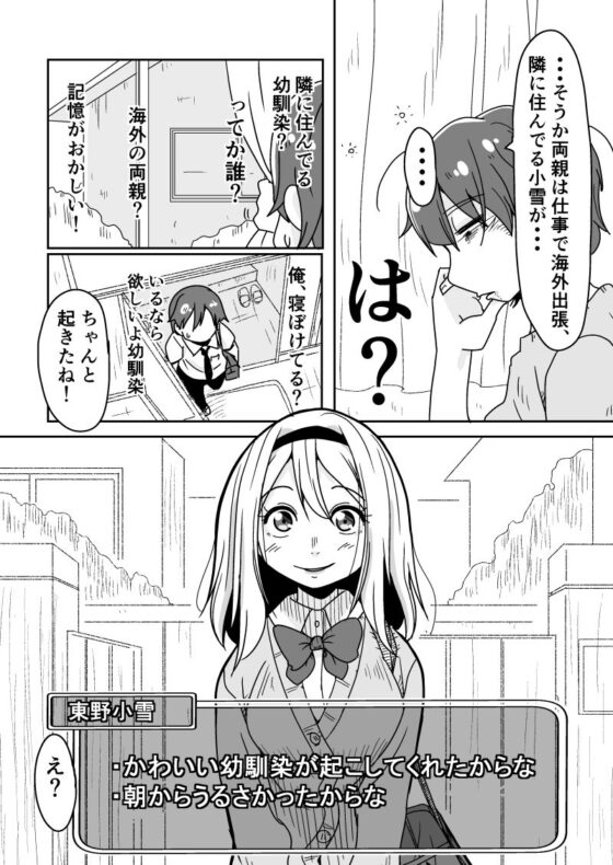 転生先でお選びよ! [そとまきろーる] | DLsite 同人