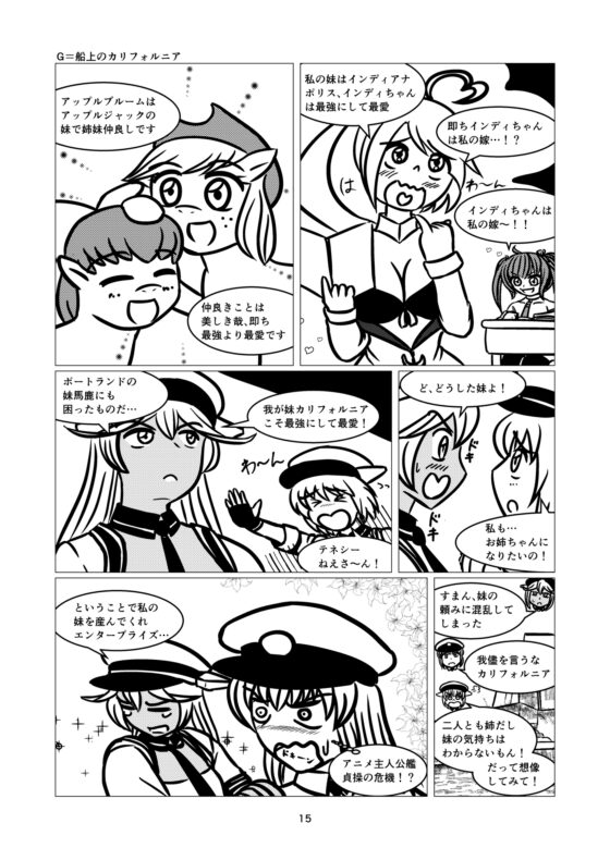 黒船来襲 Attack of the killer contents 完全版 [霜月便り] | DLsite 同人