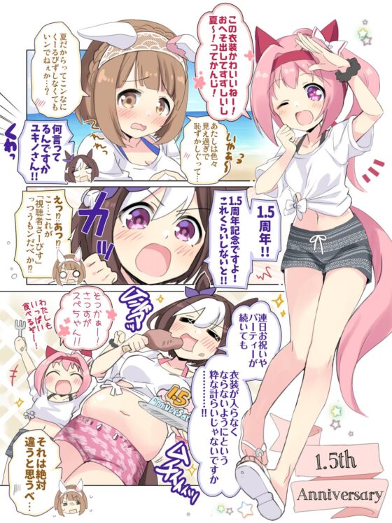 ウララといっしょ!ごさつめ【おまけ本同梱】 [八卦電影城] | DLsite 同人