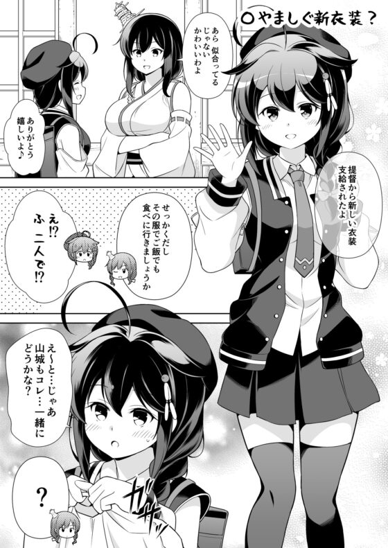 西村さん家の日常(拾肆) [いのべ～と] | DLsite 同人