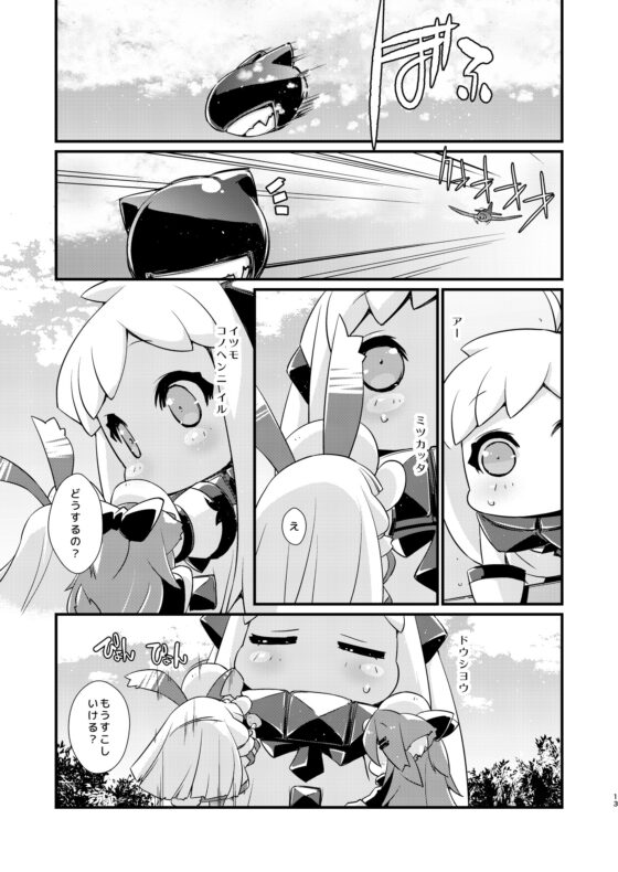 叢雲ちゃんとむらくもちゃん弐 [致命傷] | DLsite 同人