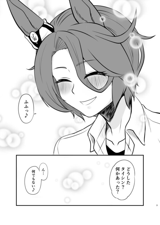 Perfect Fan [メロディ屋(melodiya)] | DLsite 同人