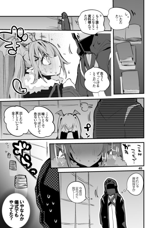 方舟漫画作戦記録vol.3 [りんごくらぶ] | DLsite 同人