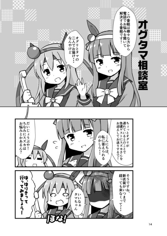 グラバラ!! [猫忍荘] | DLsite 同人