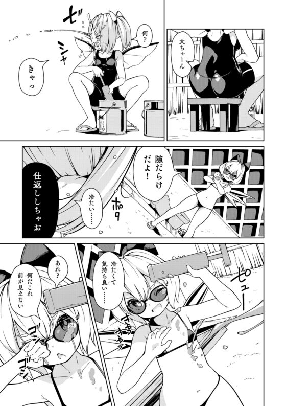 ペイントごっこ妖精 [秘密結社霧の湖戦線] | DLsite 同人