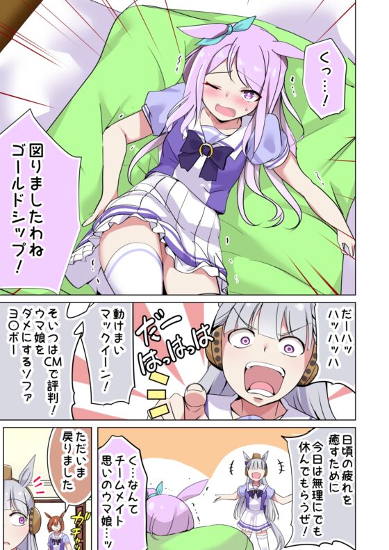 うまぴょい日和 [スペースくじら] | DLsite 同人