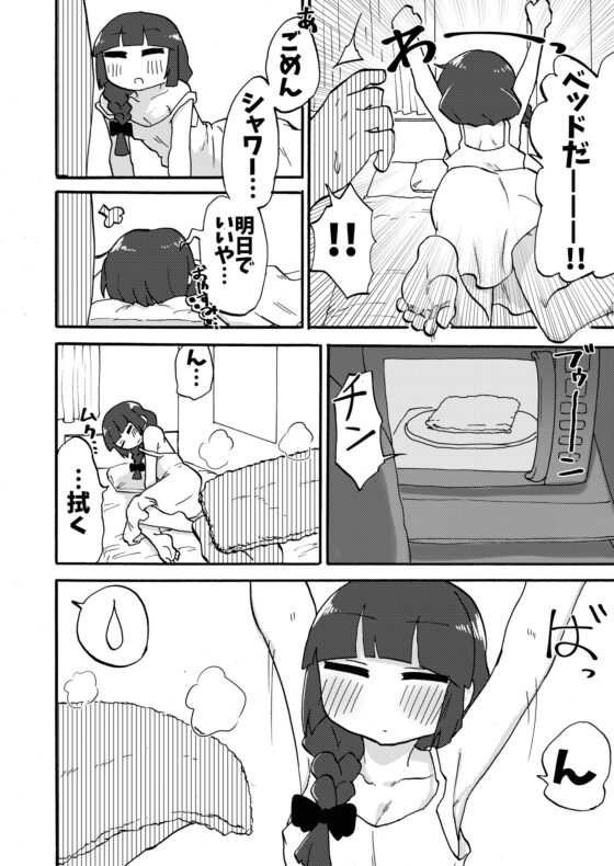 廣○きくりの健全な足本 [つけまゆげ] | DLsite 同人