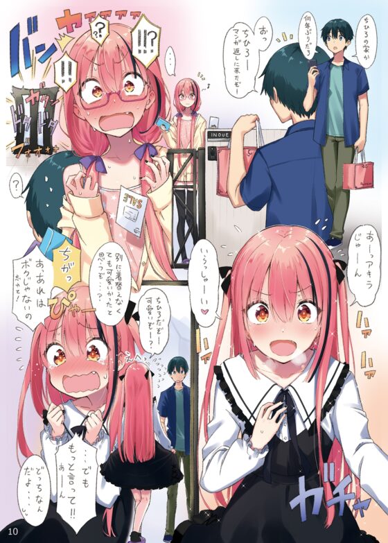CHIHIRO へなちょこ地雷系承認欲求モンスター [ハラペーニョチップス] | DLsite 同人
