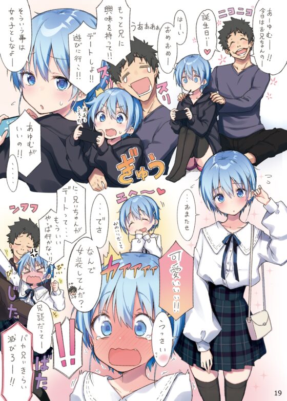 AYUMU ちょろい男の娘のおはなし [ハラペーニョチップス] | DLsite 同人