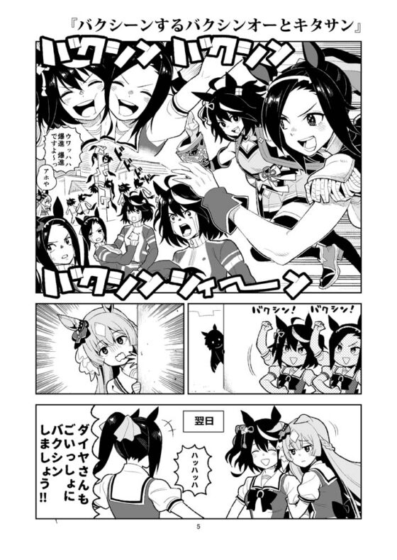 ウマヒビ5 [おえかきえんぴつ] | DLsite 同人