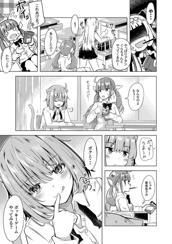 ホロ学ライフ!三時間目! [まぜもの] | DLsite 同人