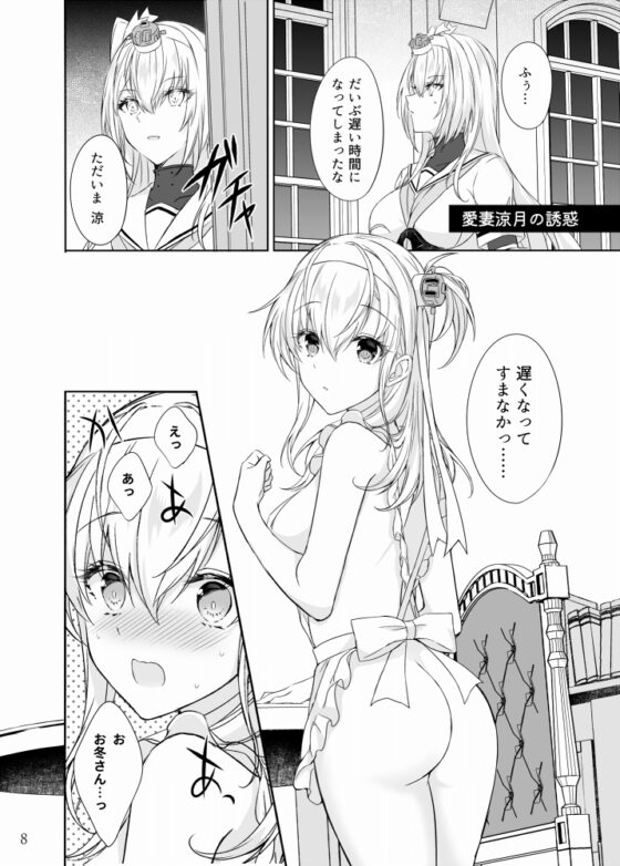 とある防空駆逐艦のこぼれ話改 ～冬涼Special Box～ [my pace world] | DLsite 同人