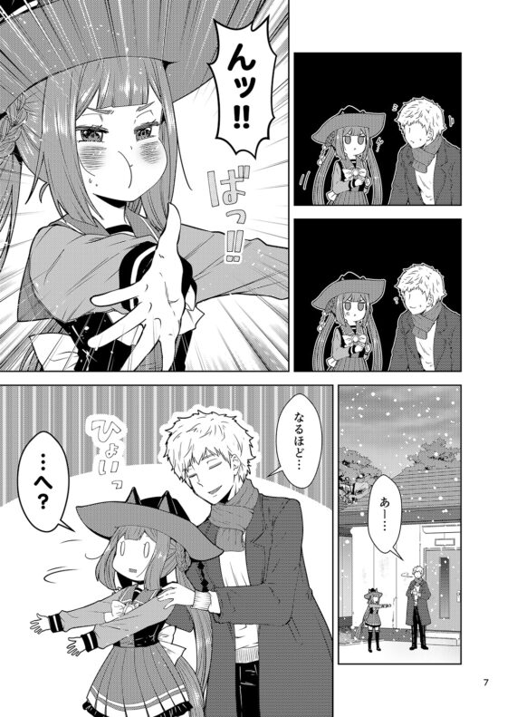 わがままスイーピーは使い魔を御したい [ゆうじこうじ] | DLsite 同人