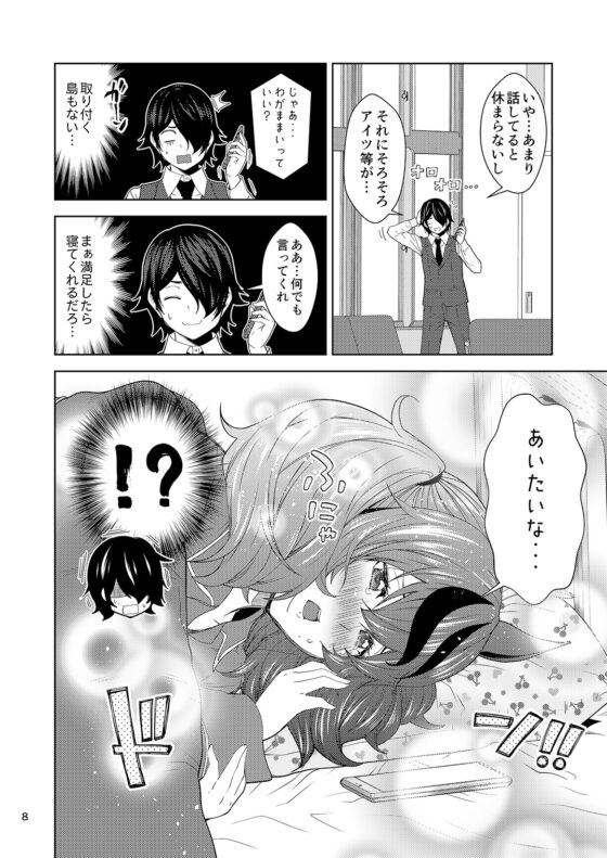 風邪ひきネイチャは甘えたい。 [ゆうじこうじ] | DLsite 同人