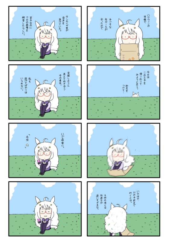ハヤヒデサン [ポンコツ] | DLsite 同人