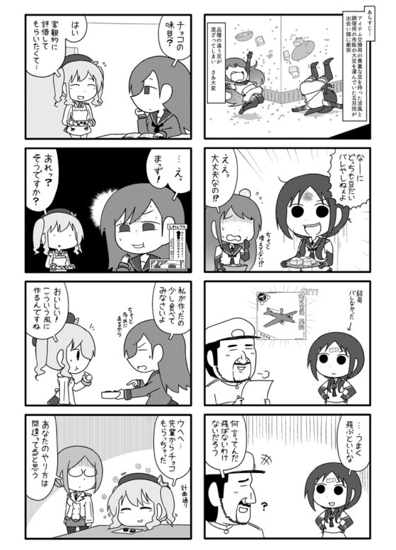 カンムス・ア・ゴーゴー総集編+α 5 [ポンコツ] | DLsite 同人