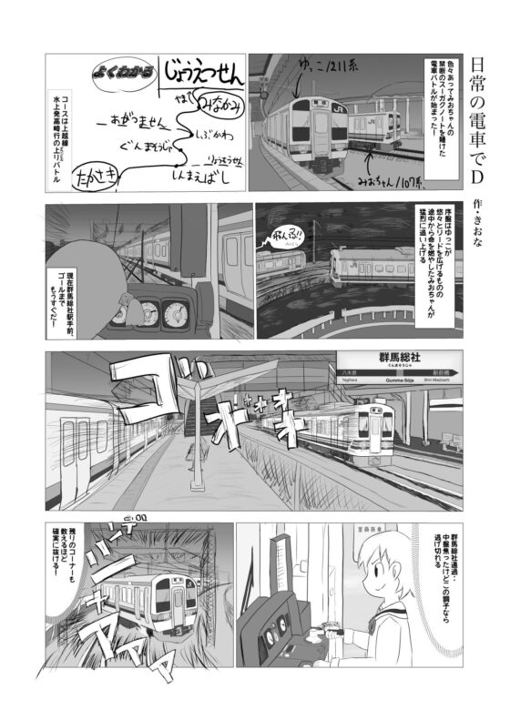 それぞれの○常_3 [101号室] | DLsite 同人