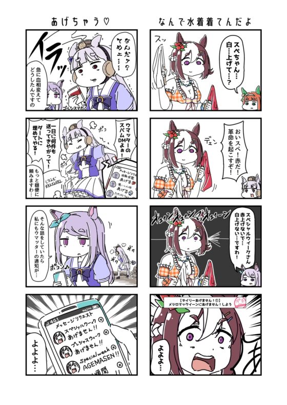 ウ◯娘の漫画。【麺】 [カッパの海流れ] | DLsite 同人