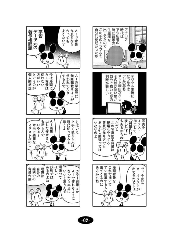 漫画アシのABC～2022年冬～ [ぽっぽこっこ] | DLsite 同人