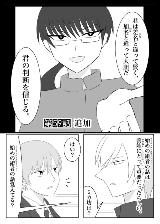 兵士養成学校HS!【第10巻】 [HS32区] | DLsite 同人