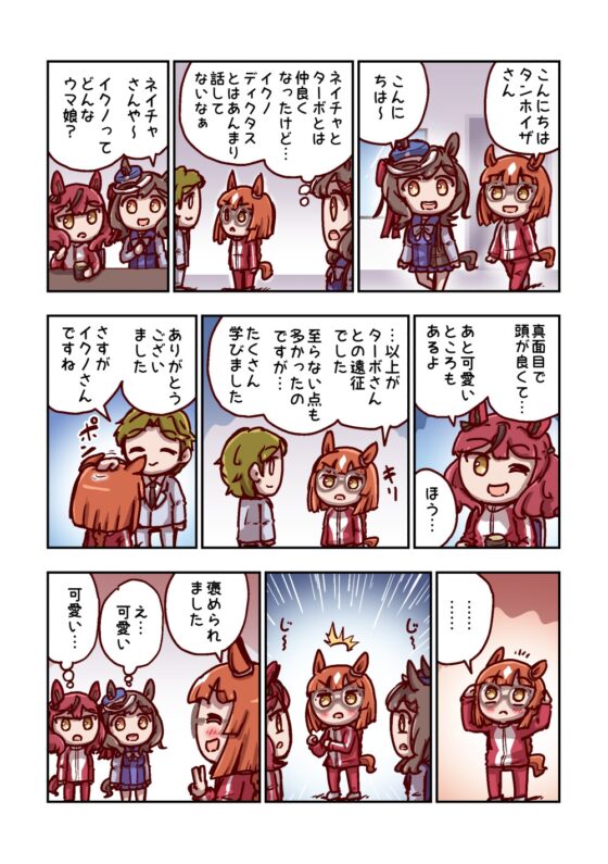 駆けろカノープス3 [特急ねこ号] | DLsite 同人