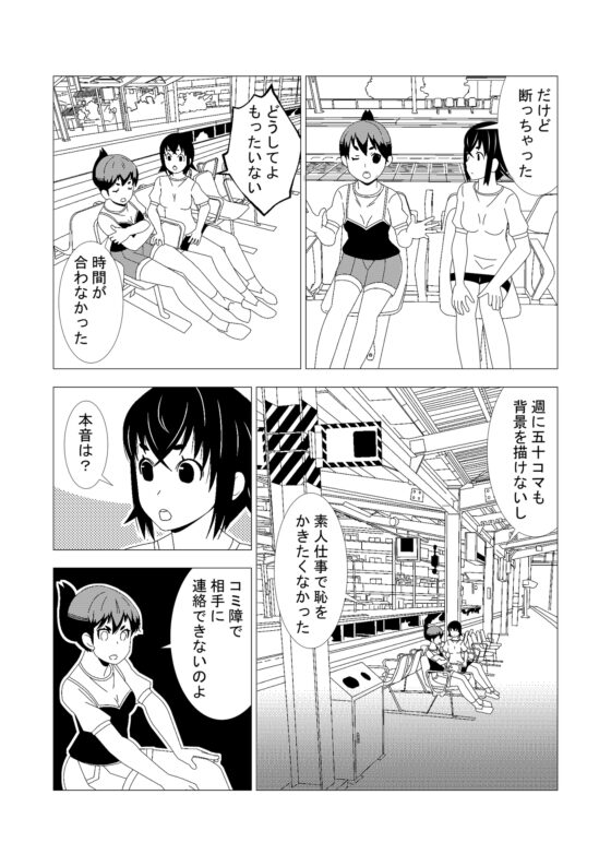 姉妹の日常02 [くろい漫画製作所] | DLsite 同人